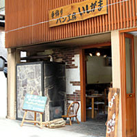 いしがまパン01
