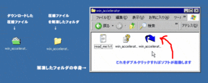 Win高速化02