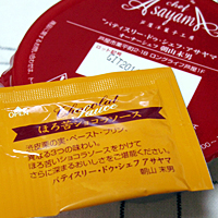栗のプリン02