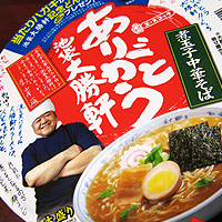 大勝軒01